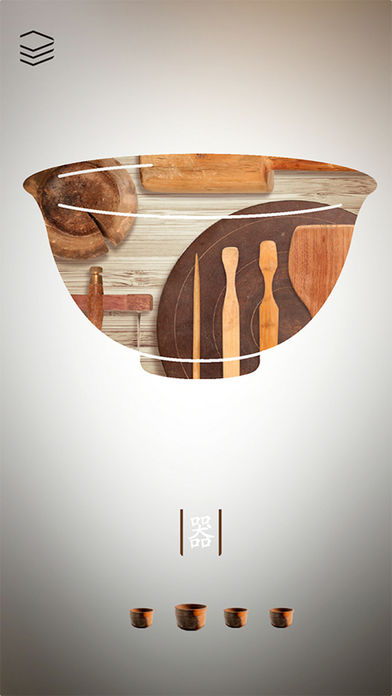 把玩儿游戏截图