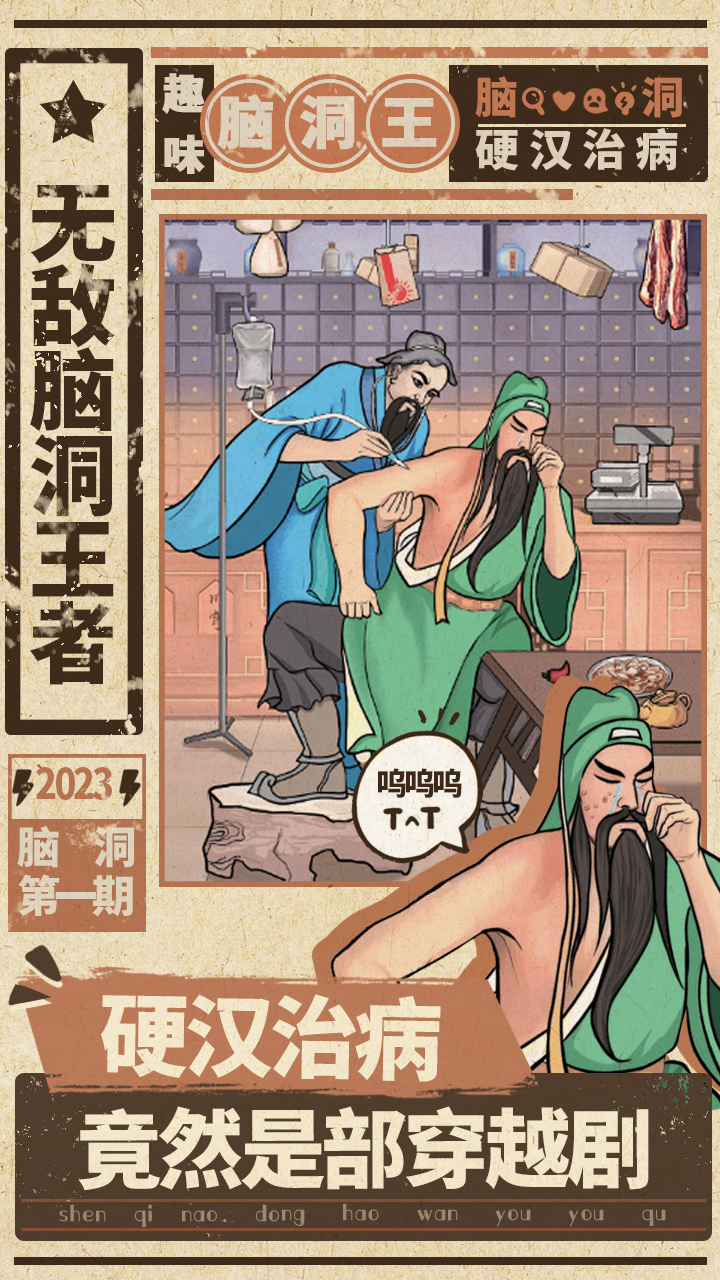 无敌脑洞王者游戏截图