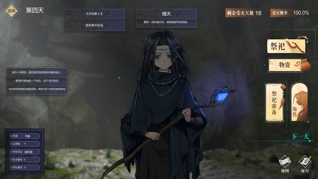 人神游戏截图