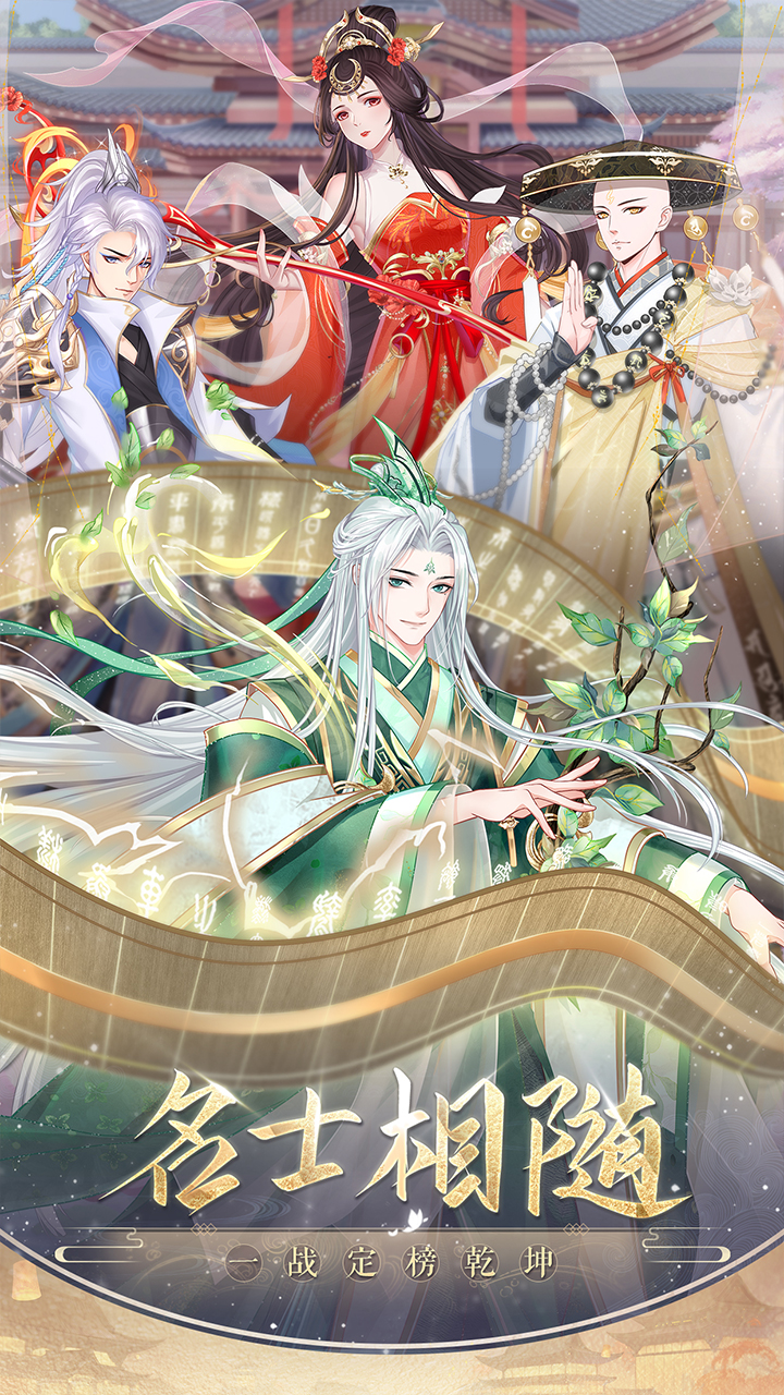 盛世芳华游戏截图