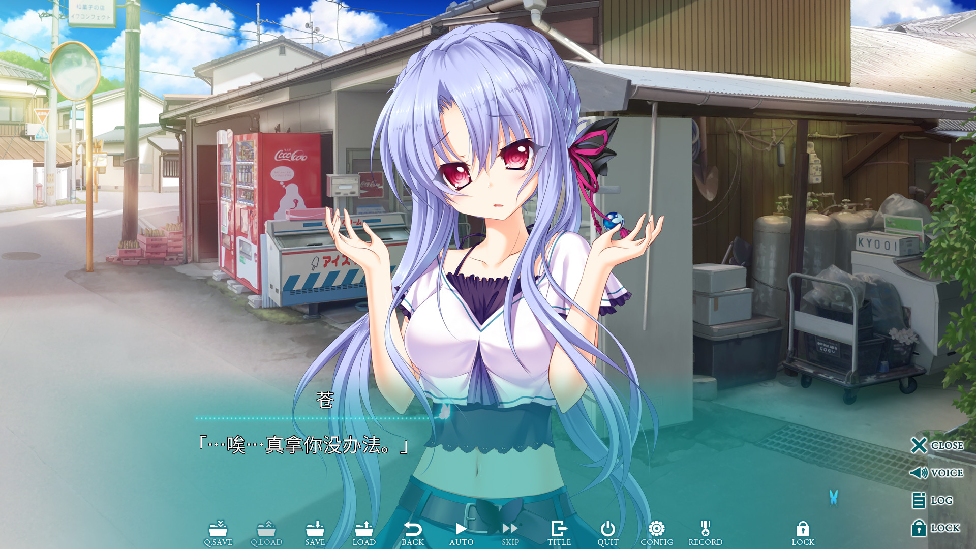 Summer Pockets游戏截图