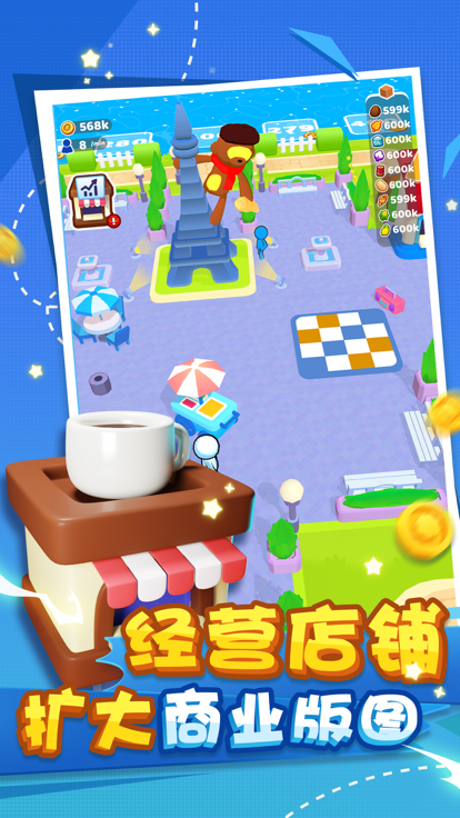 我赶集贼6游戏截图