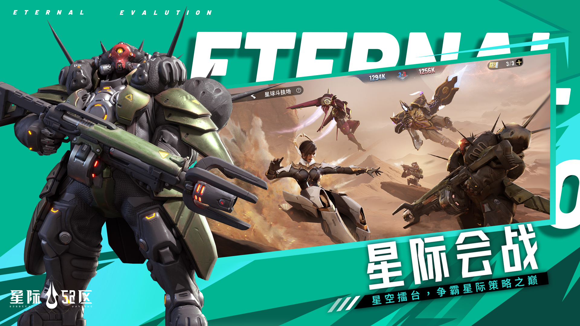 星际52区游戏截图