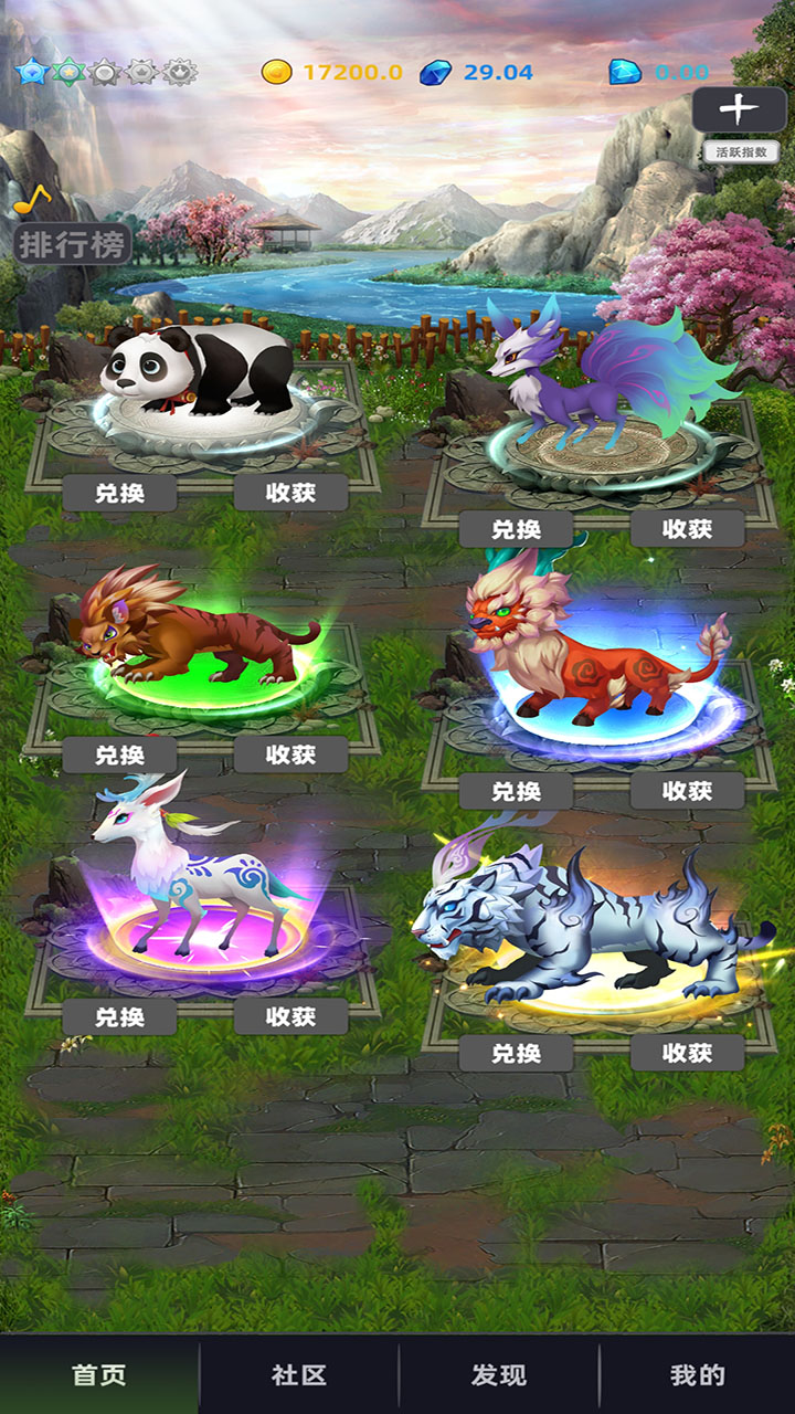 悠悠牧歌游戏截图