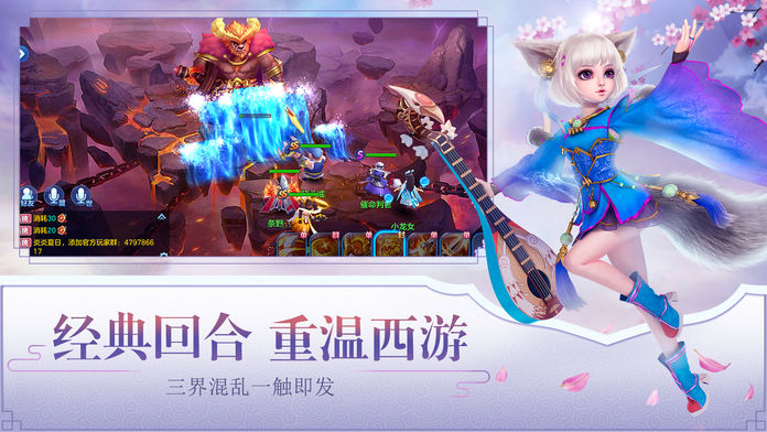 苍穹仙语游戏截图