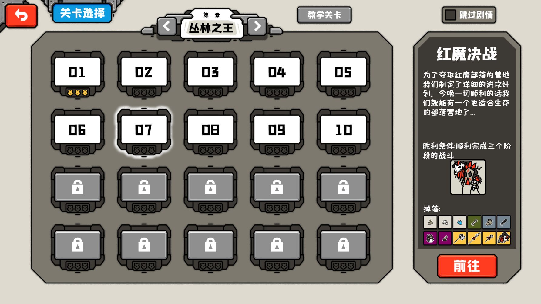 Screenshot of 穿越时空之战