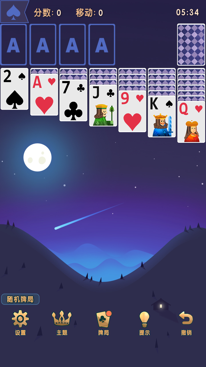 纸牌接龙游戏截图