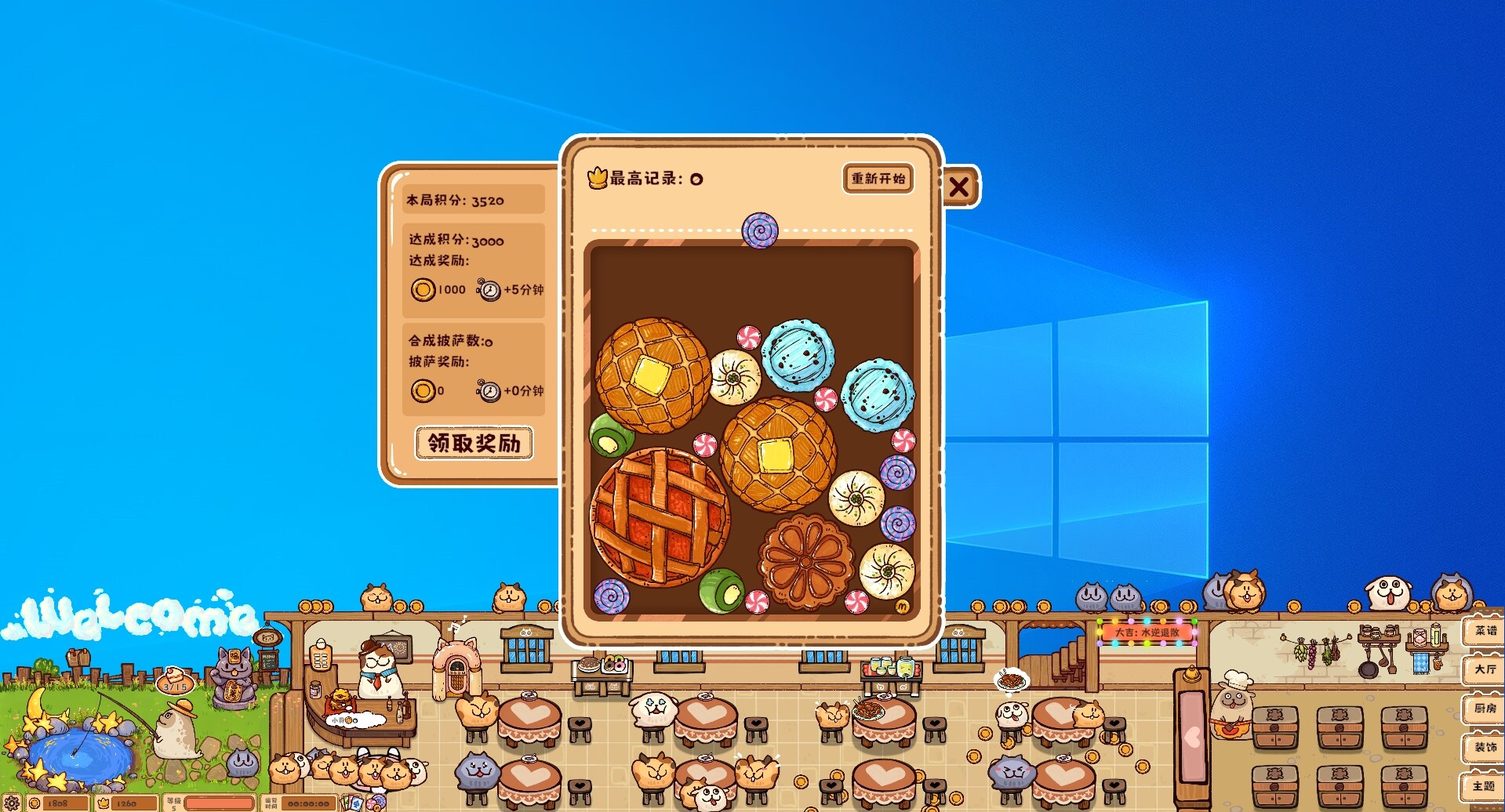 毛茸茸食堂物语游戏截图