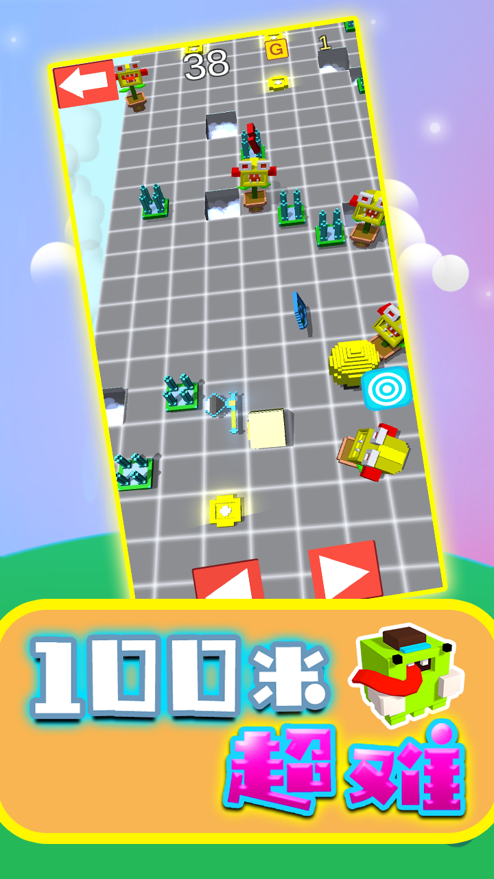 100米超难游戏截图