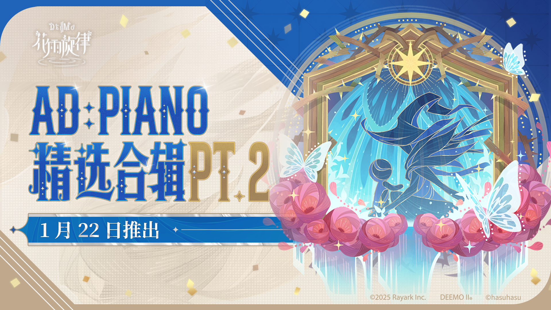 1.5 AD:PIANO精选合辑pt.2