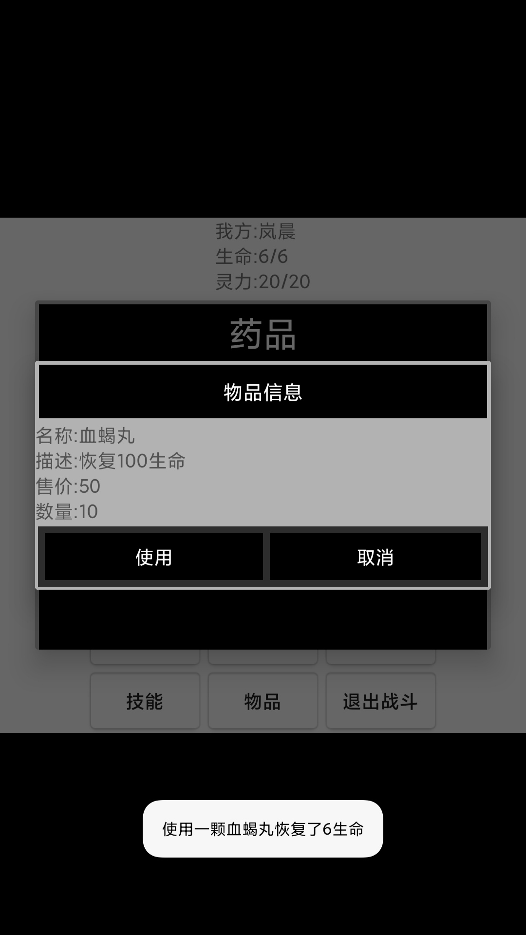 御灵师游戏截图