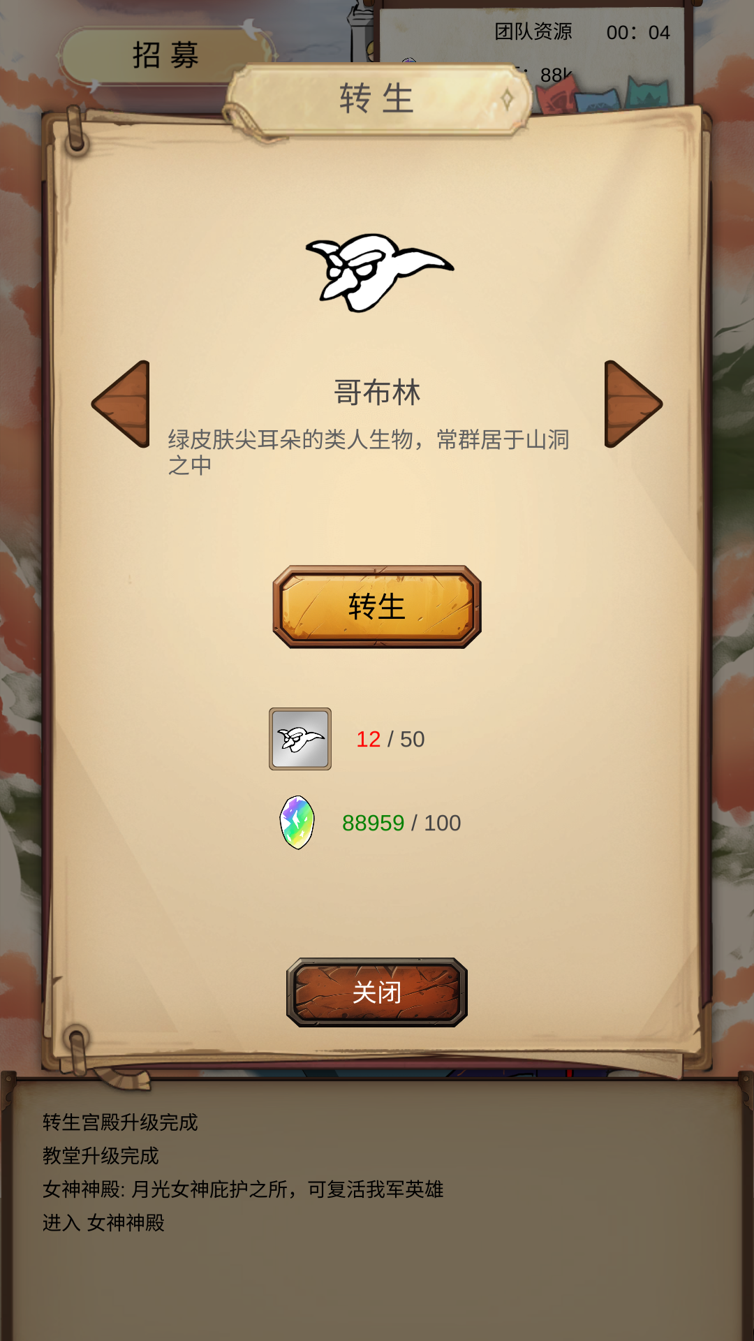 异世界之旅游戏截图