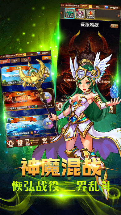 全民童话挂机版-热门创意放置类手游游戏截图