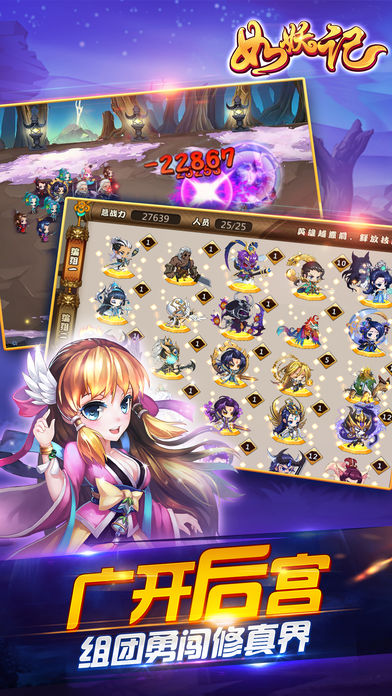 如妖记游戏截图