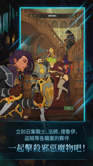 魔龍之魂：AFK Raid游戏截图