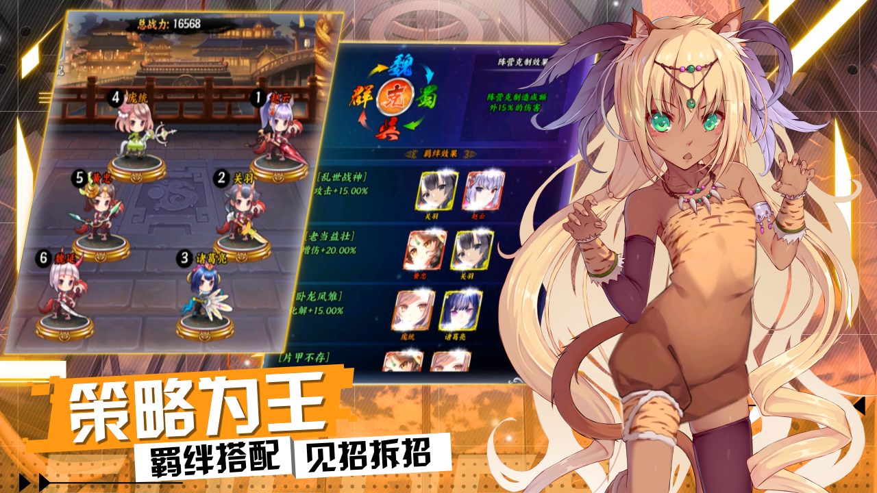 Screenshot of 阴阳三国志