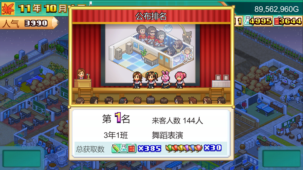 口袋学院物语3 (Pocket Academy 3)游戏截图