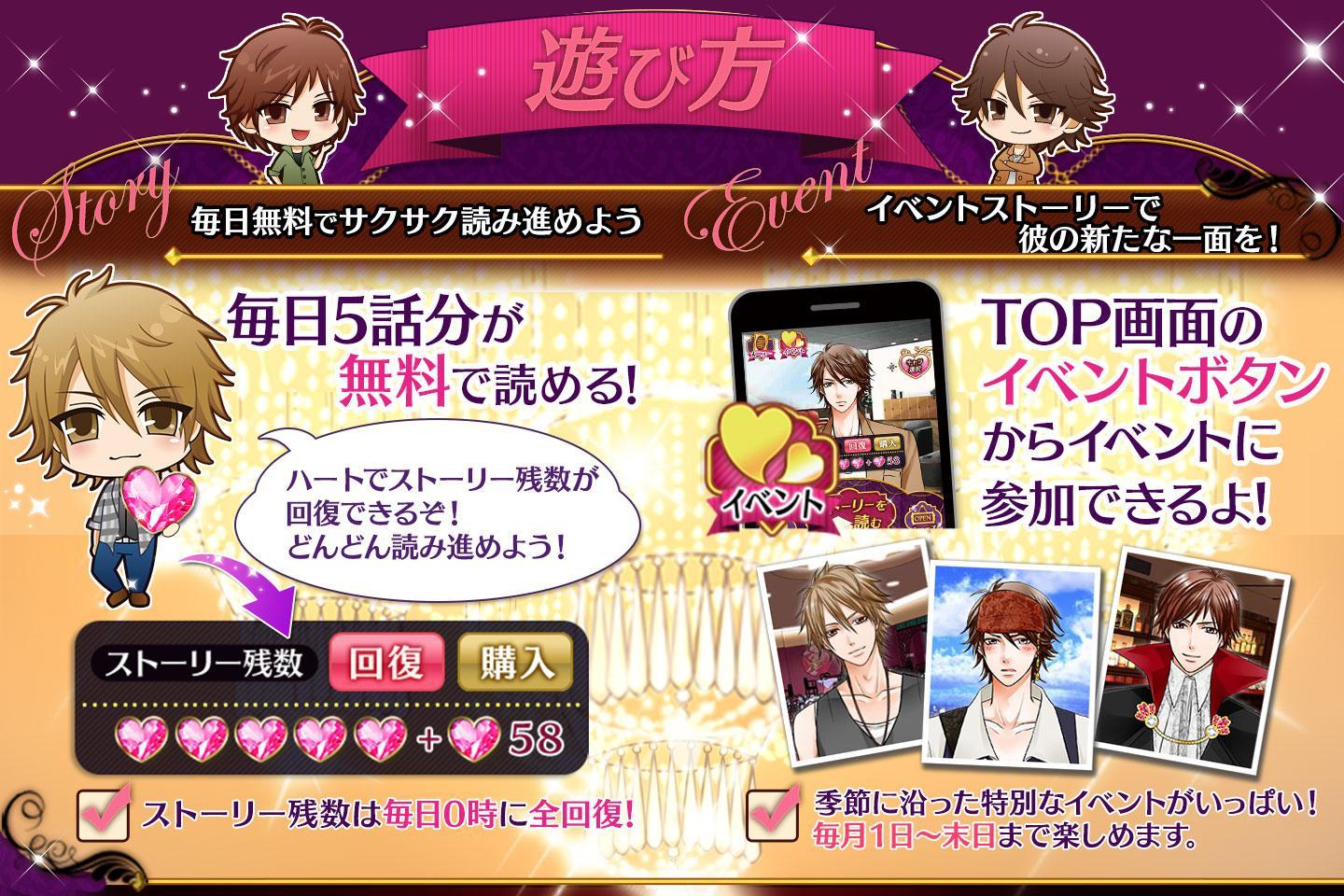 デリシャスキス 女性向け恋愛ゲーム無料 人気乙ゲー Android Download Taptap