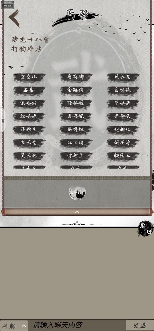 铁血丹心游戏截图