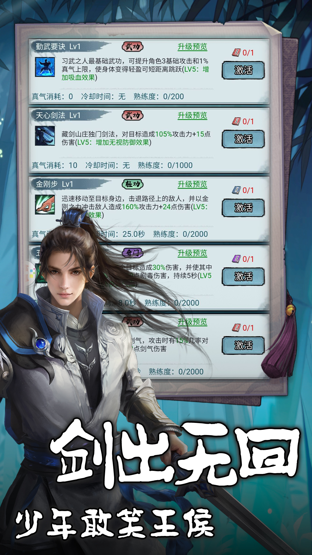 天穹骄子游戏截图