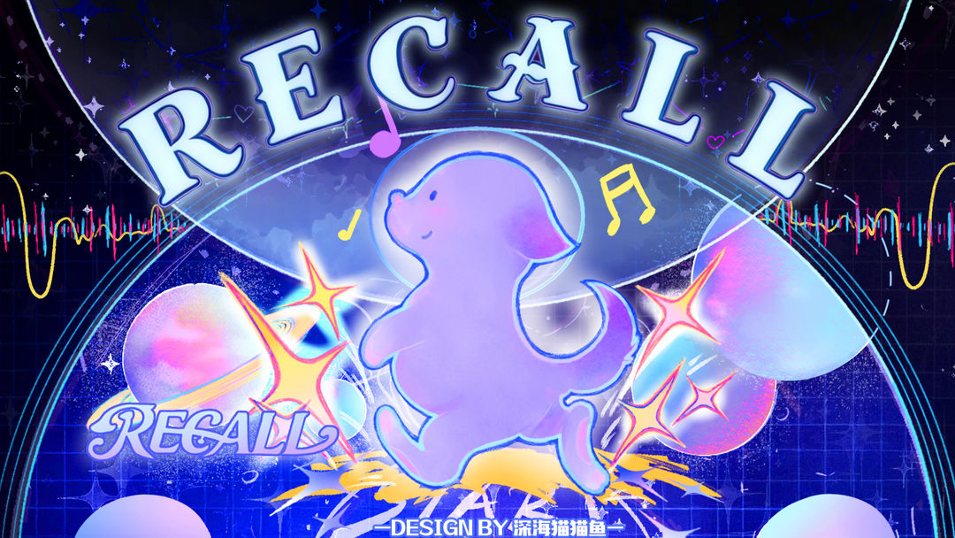 Recall游戏截图