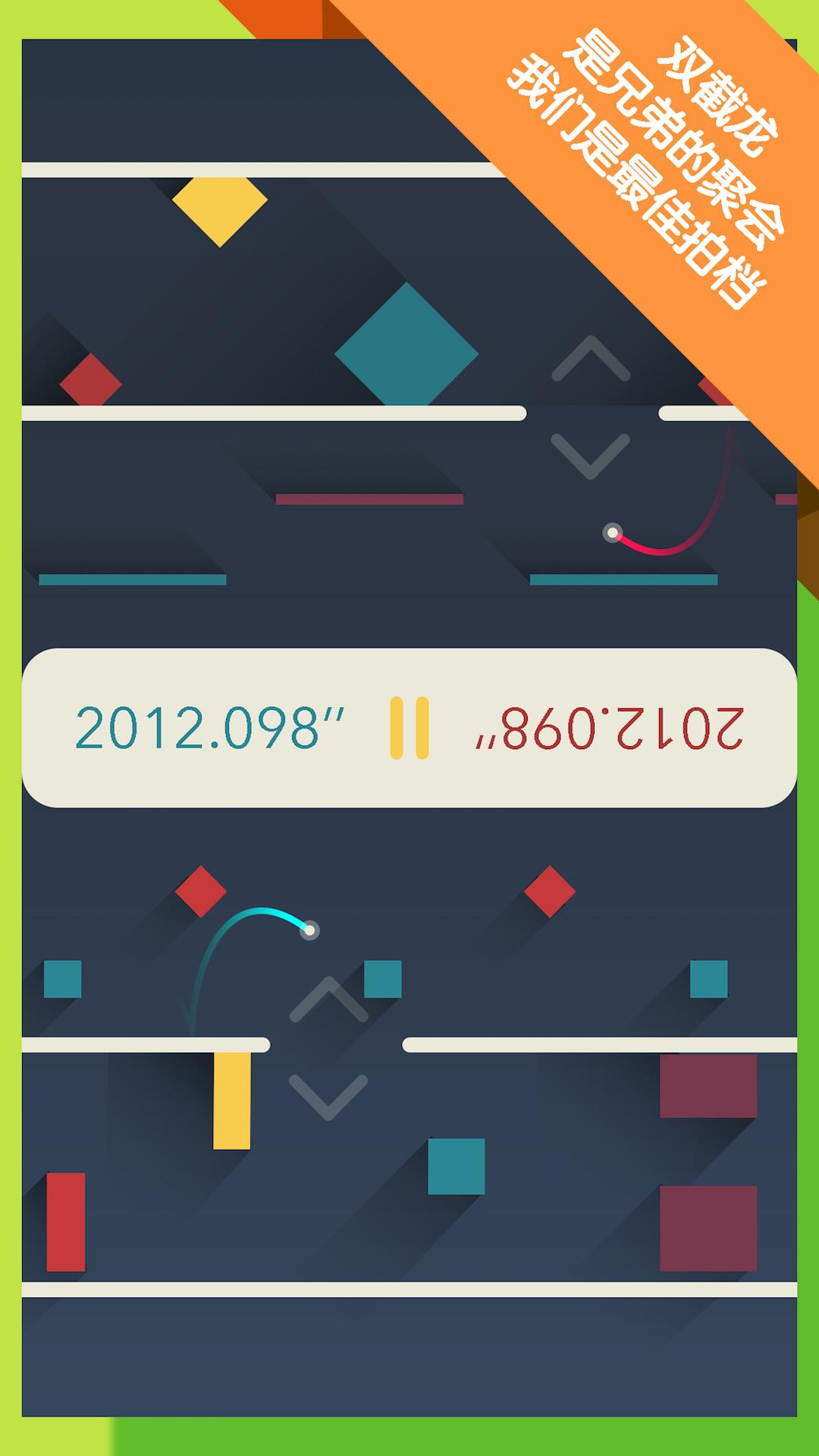 小白点游戏截图