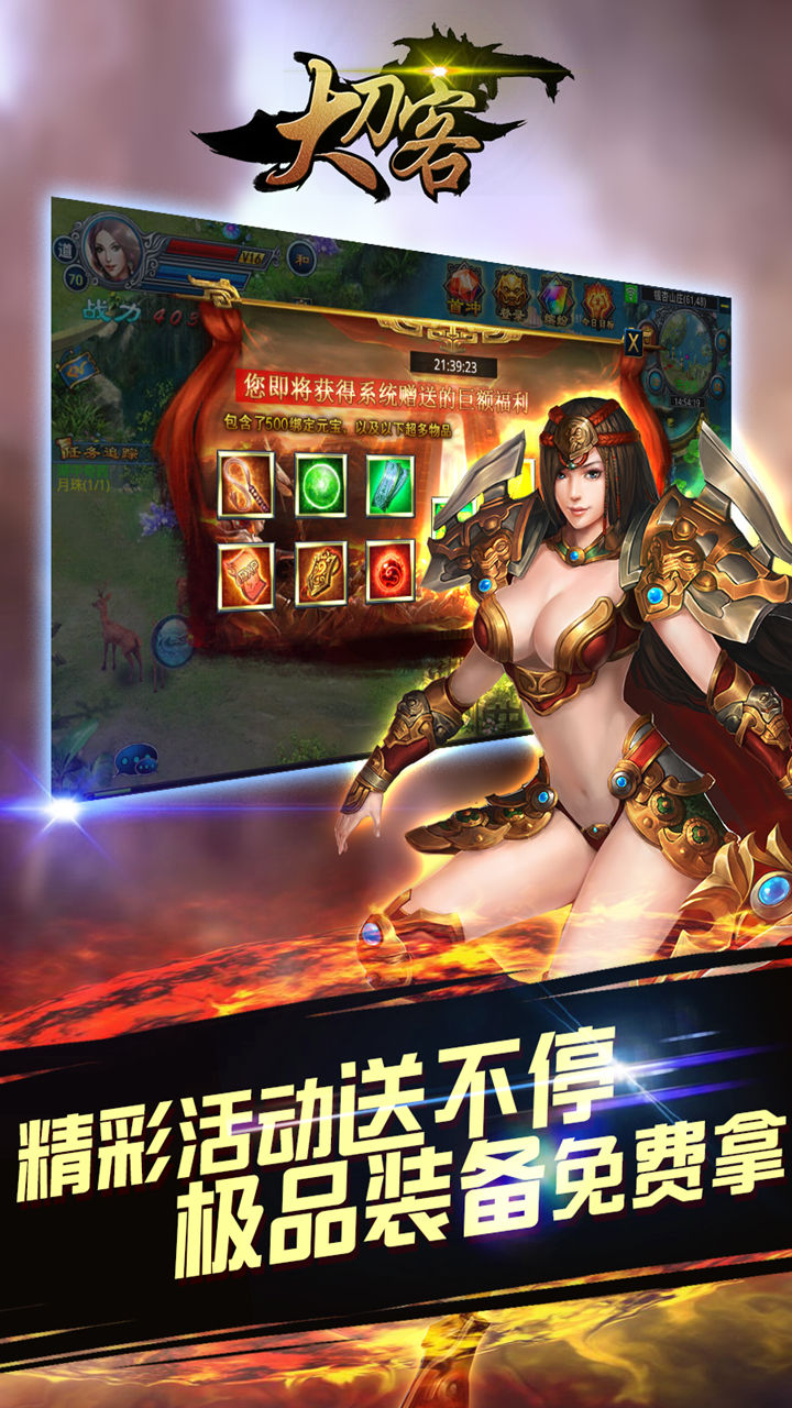 大刀客游戏截图