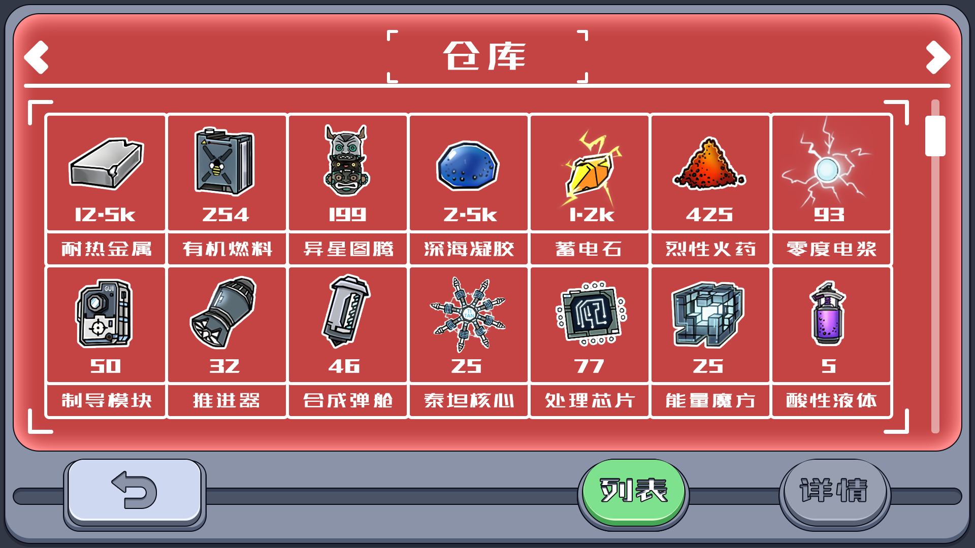 异星巡航机游戏截图