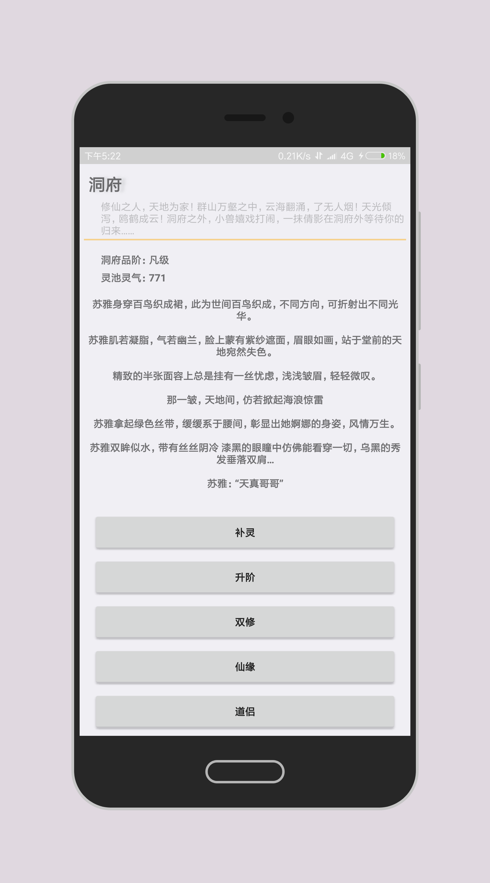 九仙道游戏截图