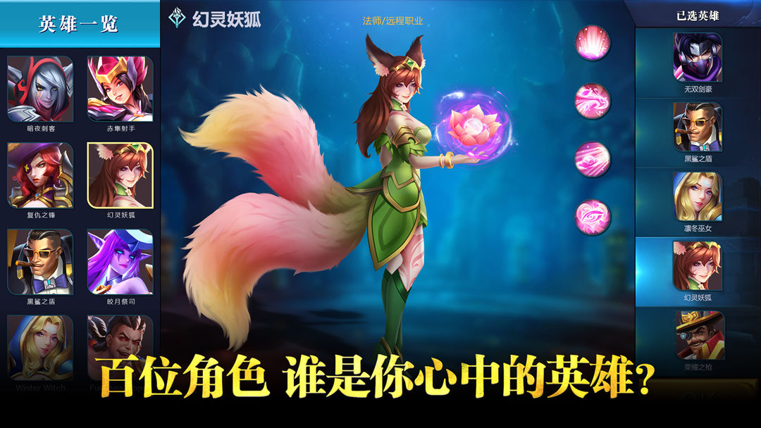 万界英雄游戏截图