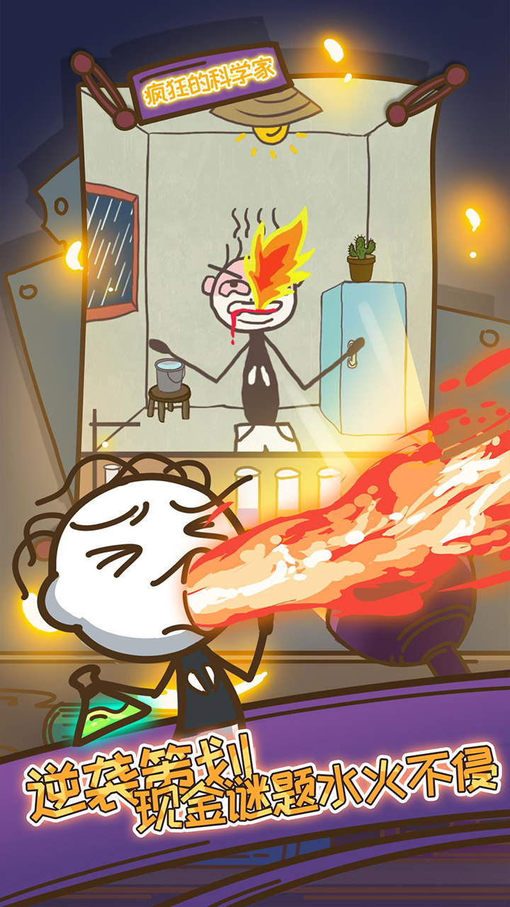 史上最坑爹的游戏10游戏截图