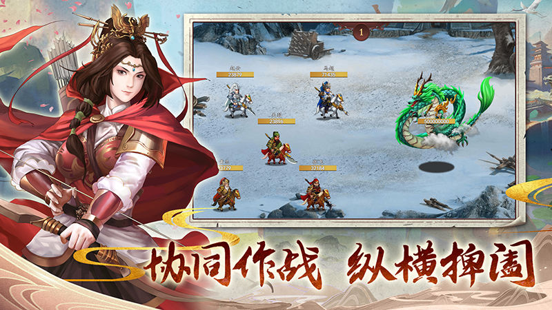 Screenshot of 三国志奇侠传