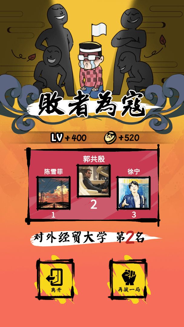 暴躁投手游戏截图