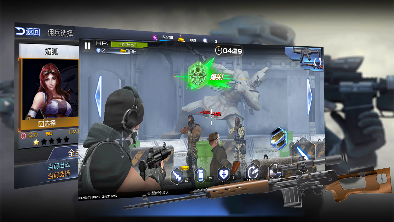 战场射击精英游戏截图