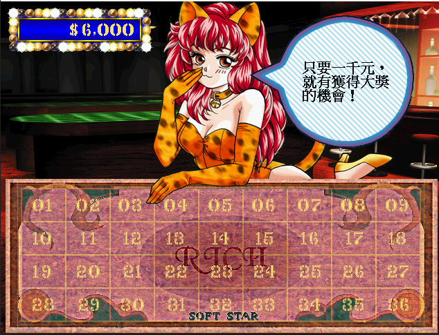 大富翁4游戏截图