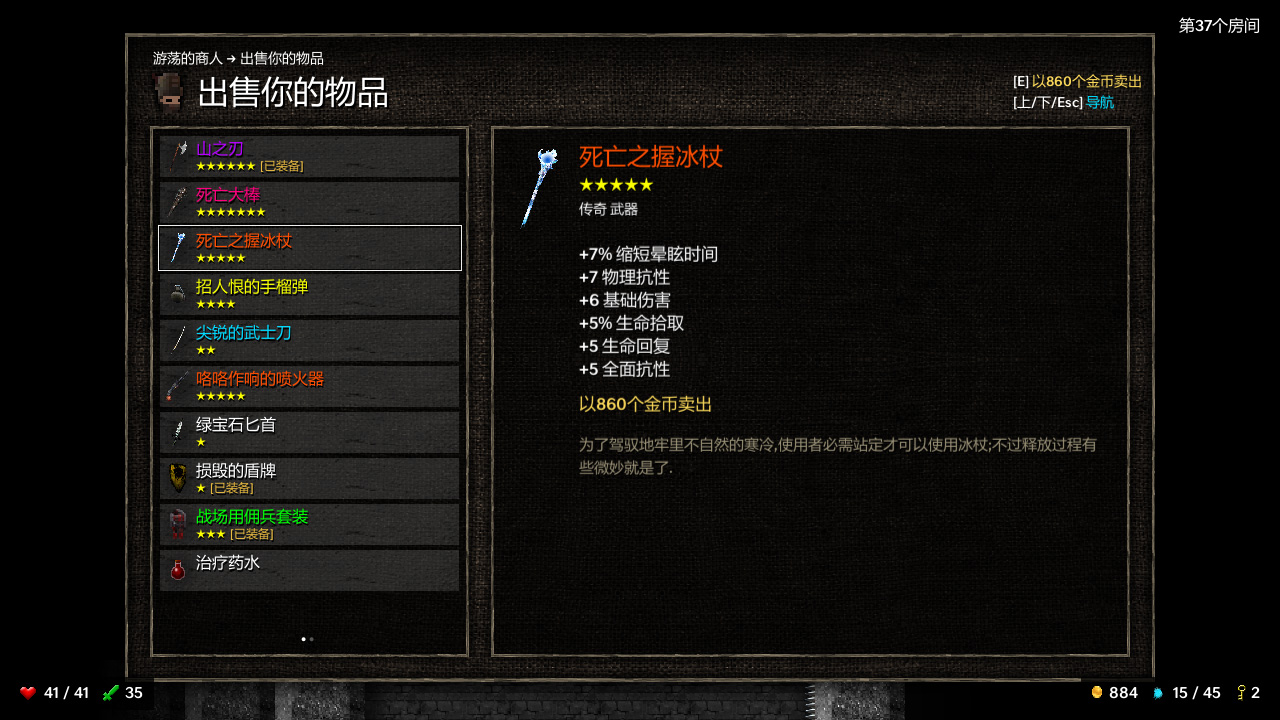 Tallowmere游戏截图