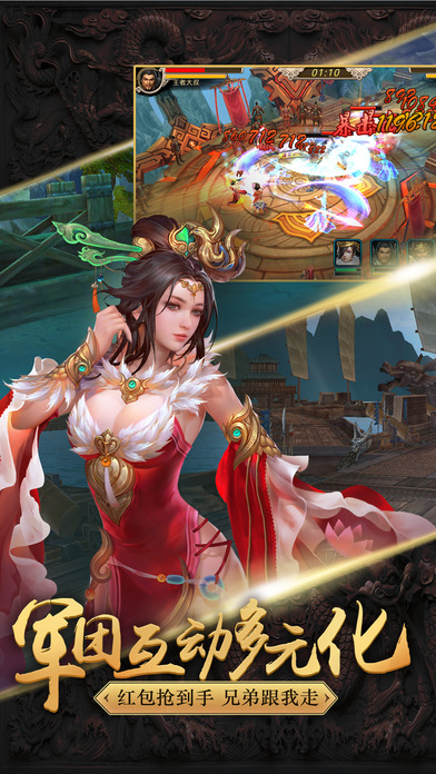 卧龙传奇（三国志手游）轻松游戏，指尖称王！游戏截图