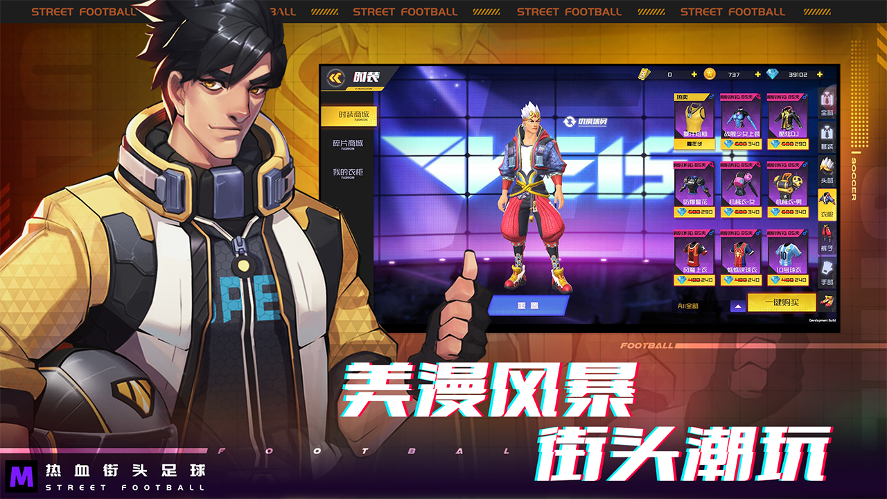 热血街头足球截图