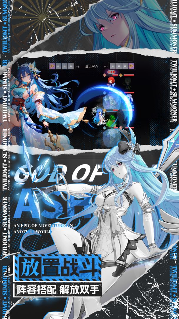 暮光召唤师游戏截图