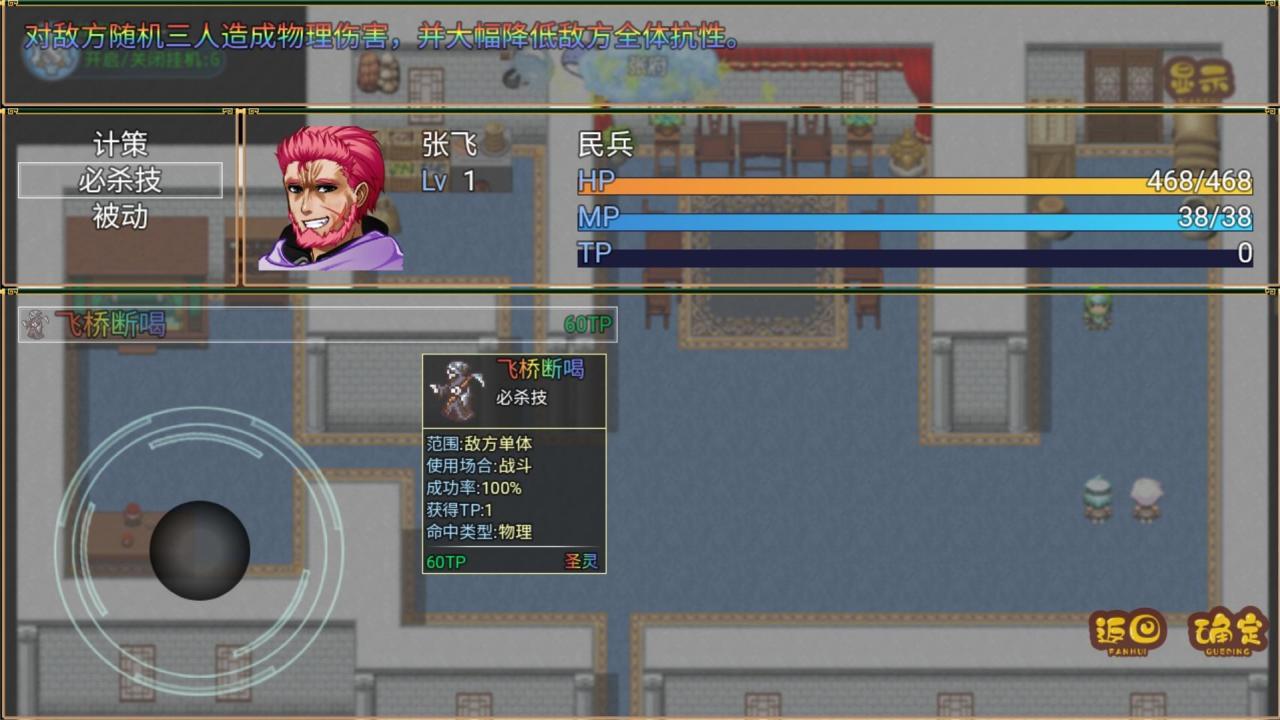 吞噬三国·蜀汉传游戏截图