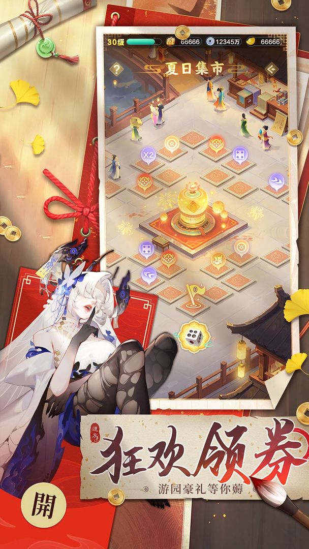 道友请留步游戏截图