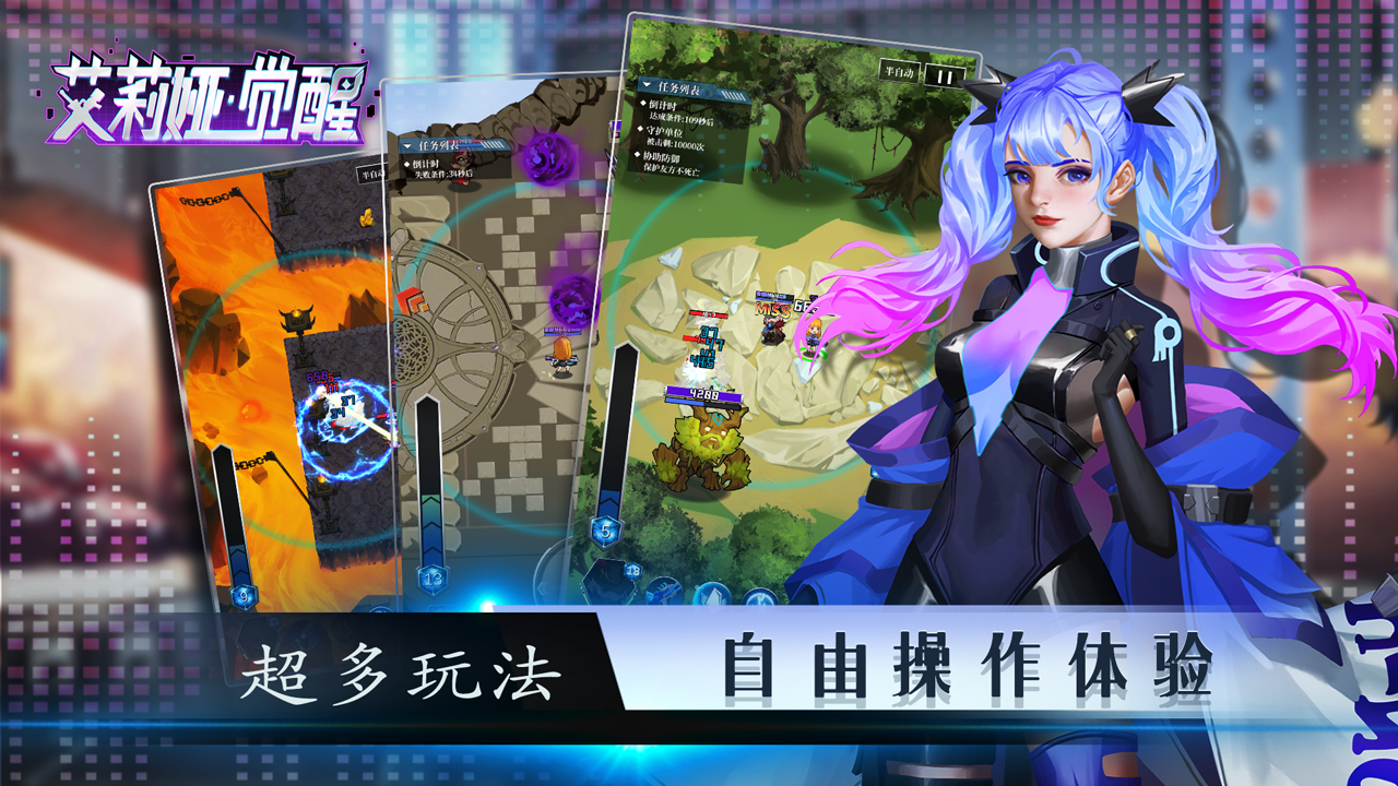 艾莉娅·觉醒游戏截图