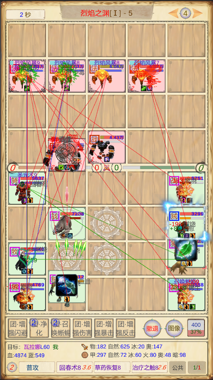 魔兽佣兵团2游戏截图