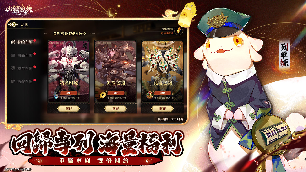 山海镜花游戏截图