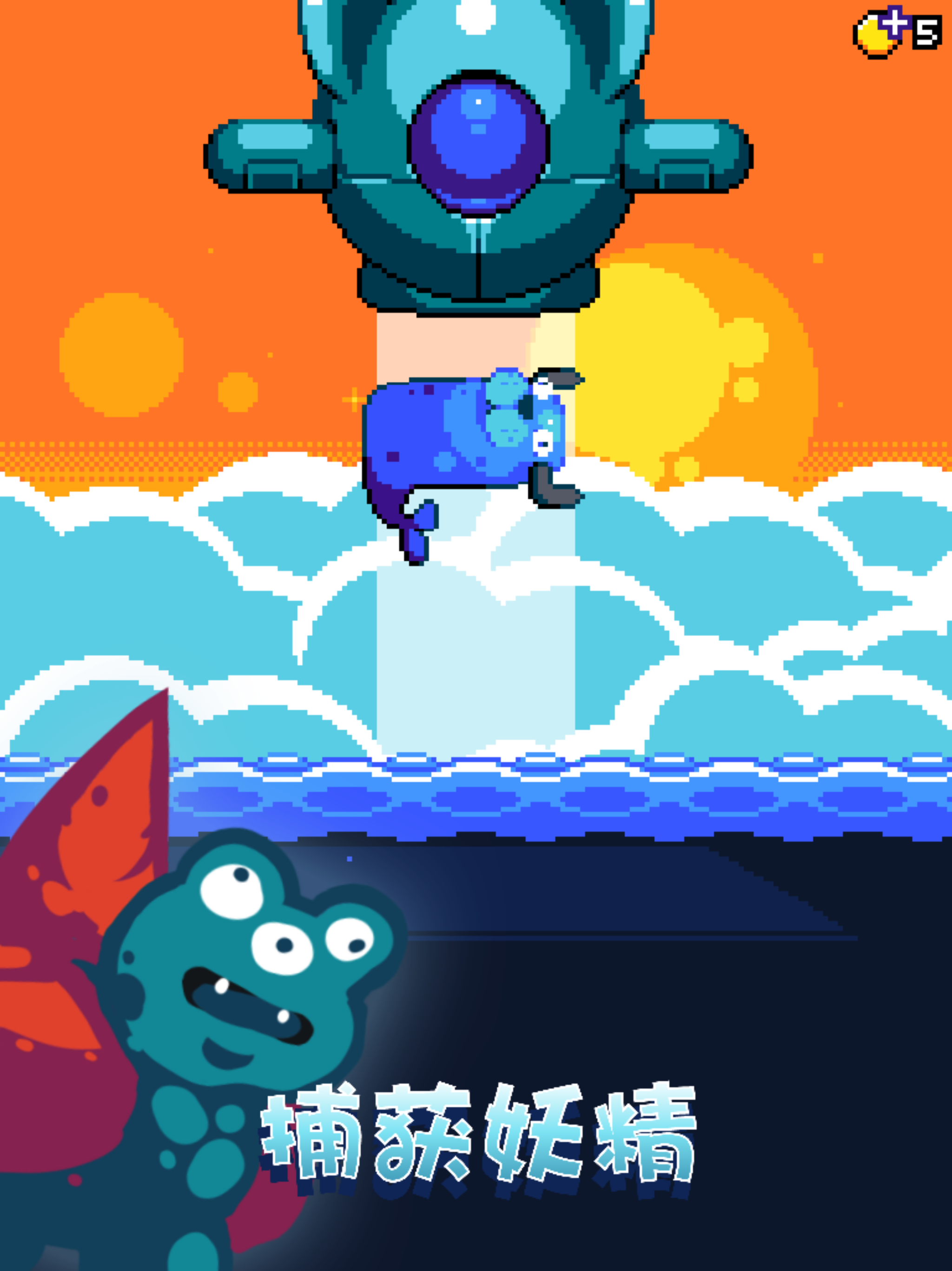 妖精组合游戏截图