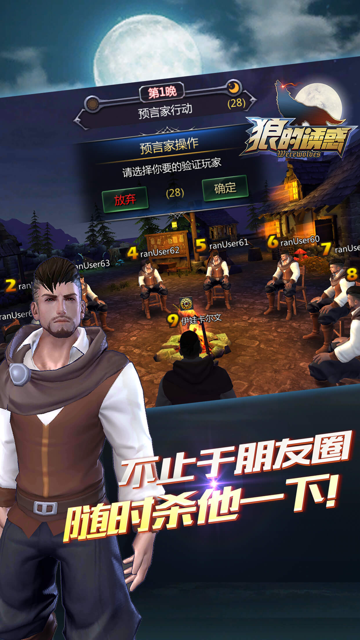 闲云阁狼人3D游戏截图