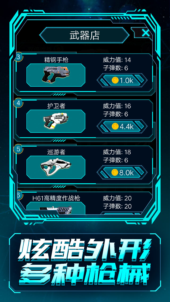 开枪！别犹豫游戏截图