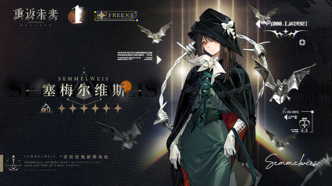 塞梅尔维斯Semmelweis