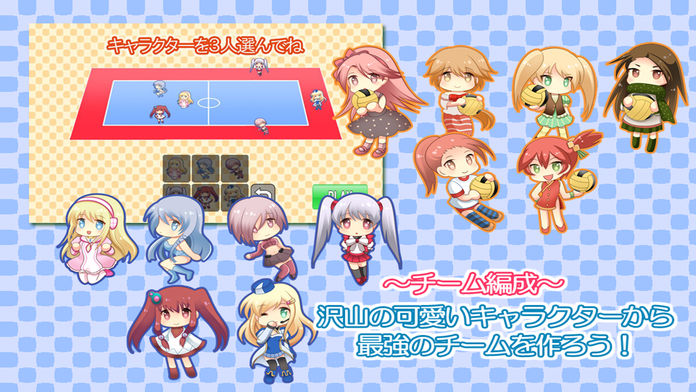 萌える！ドッジボール游戏截图