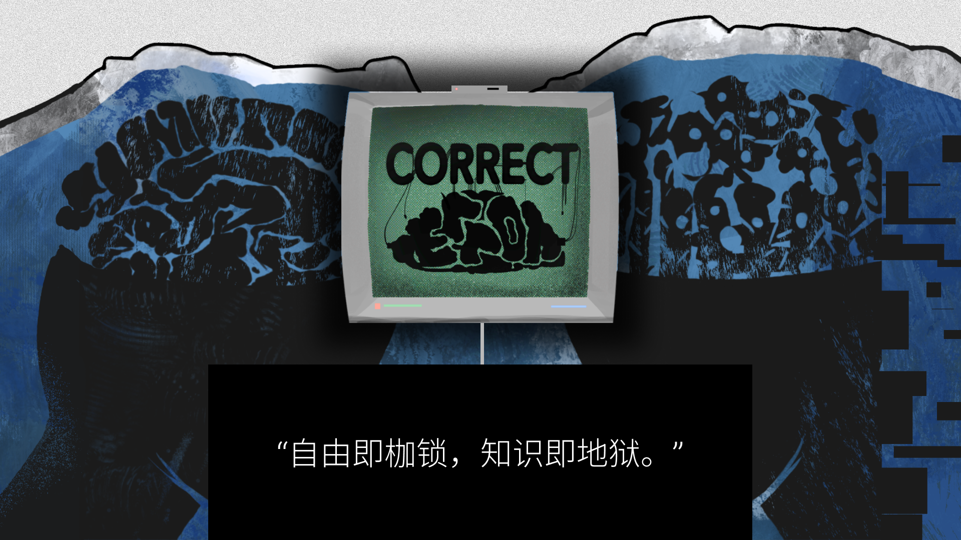 Correct Error游戏截图